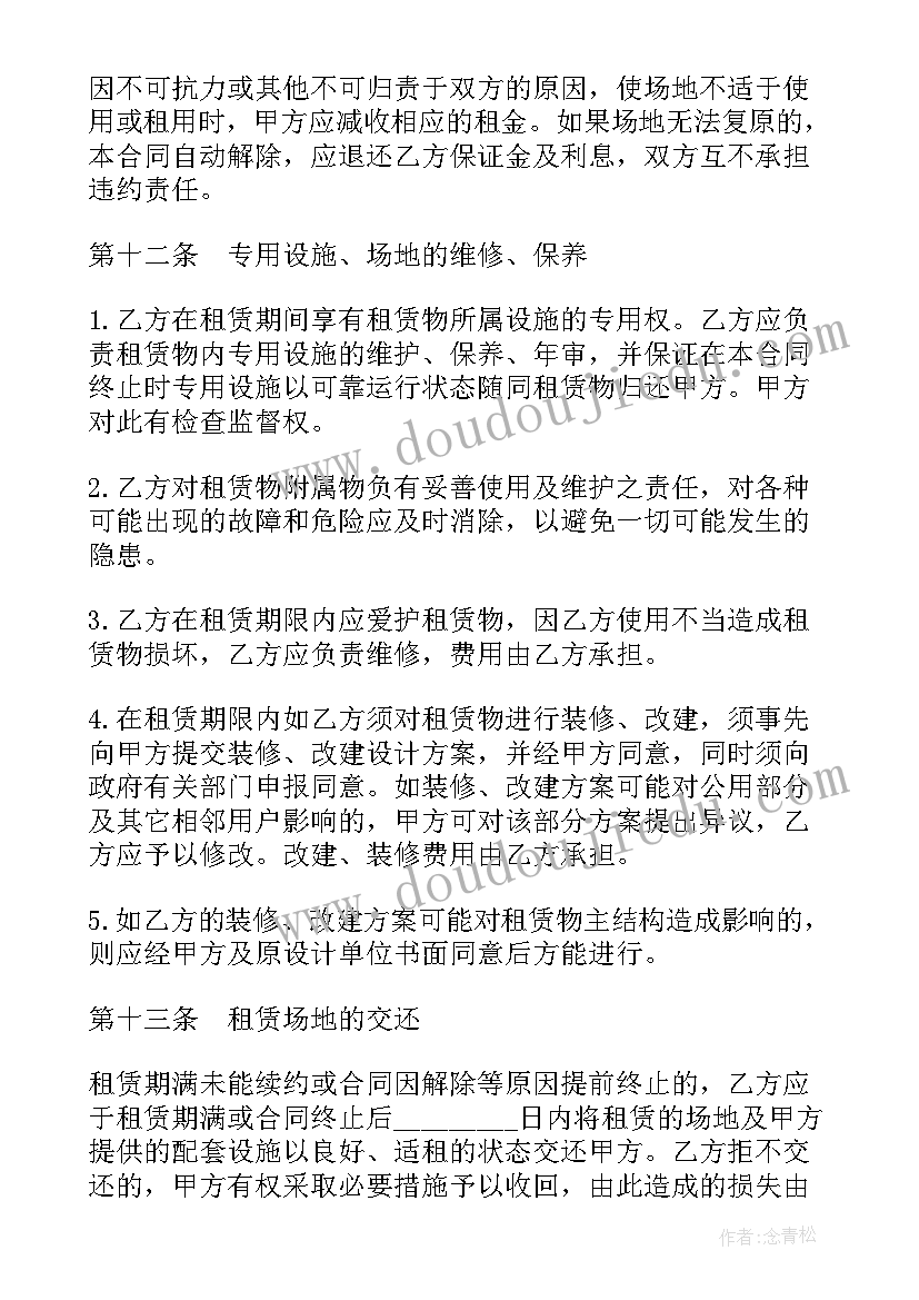 最新摊位租赁协议书 农贸市场摊位租赁合同(优秀5篇)