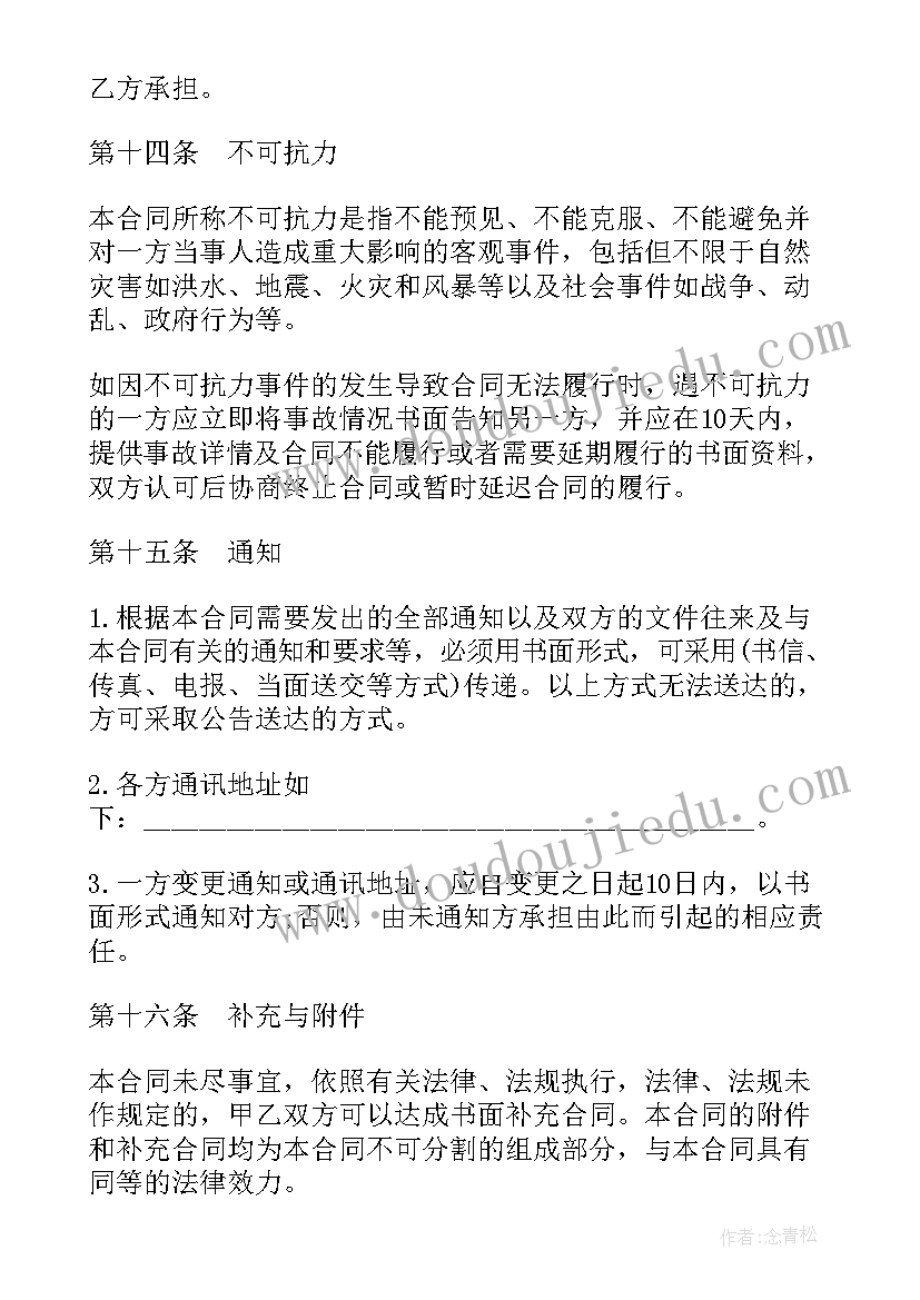 最新摊位租赁协议书 农贸市场摊位租赁合同(优秀5篇)