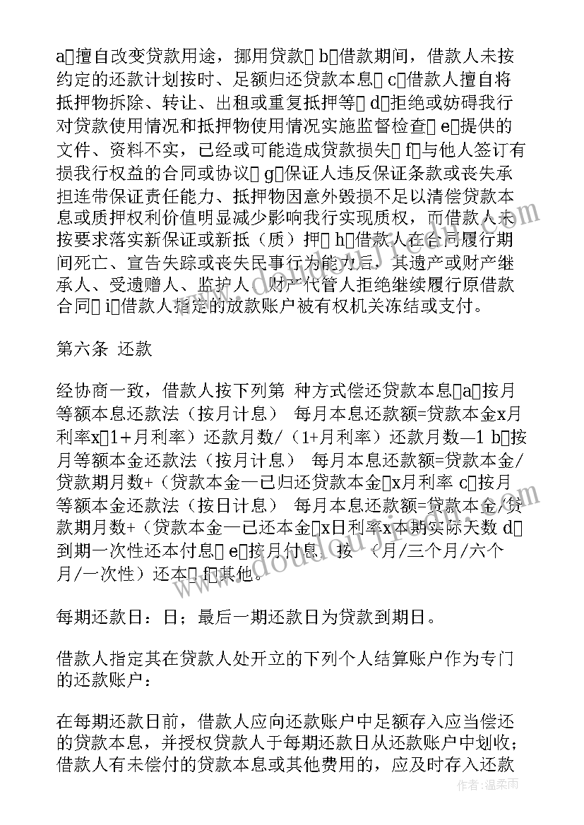 2023年别墅的购房合同(模板5篇)