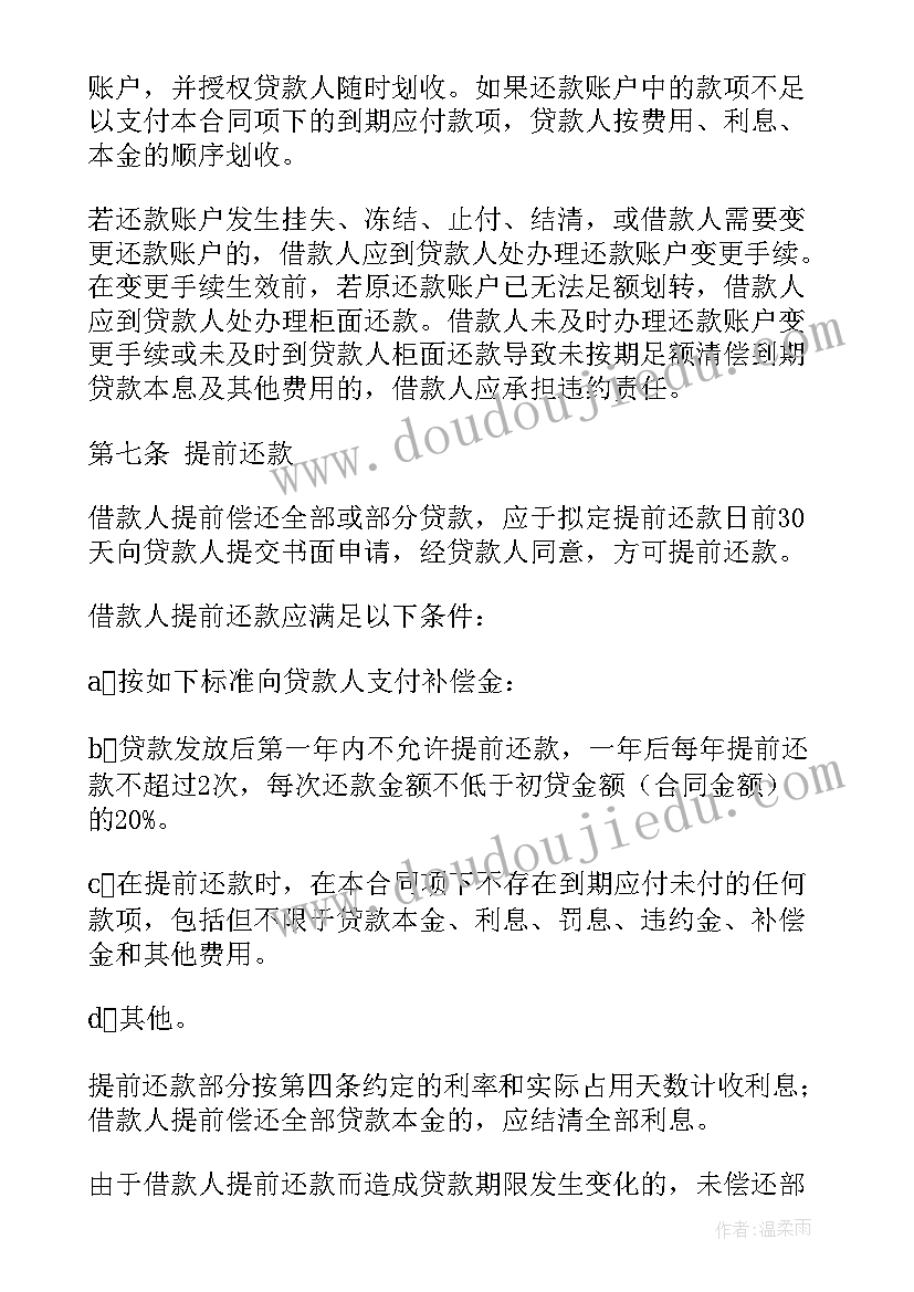 2023年别墅的购房合同(模板5篇)