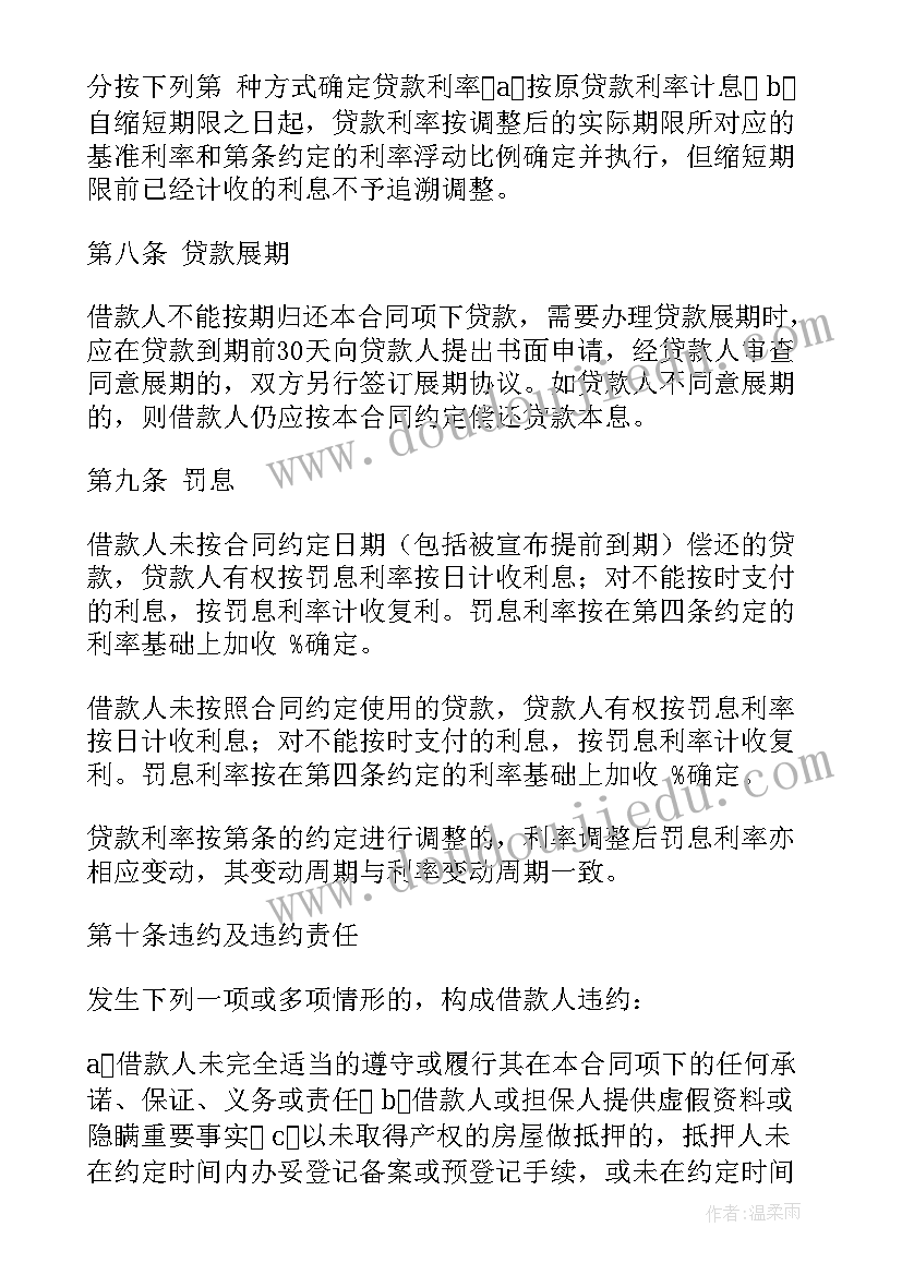 2023年别墅的购房合同(模板5篇)