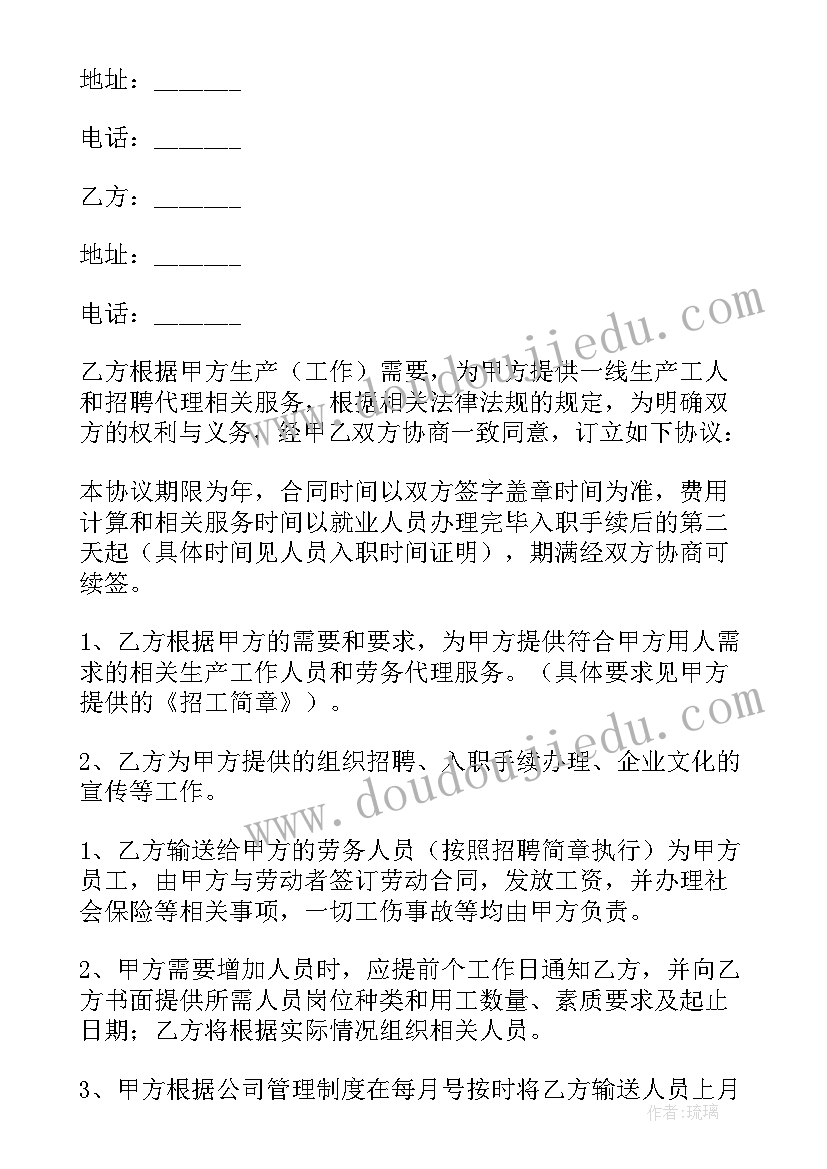 最新广告发布委托书 委托检测协议合同下载(精选5篇)