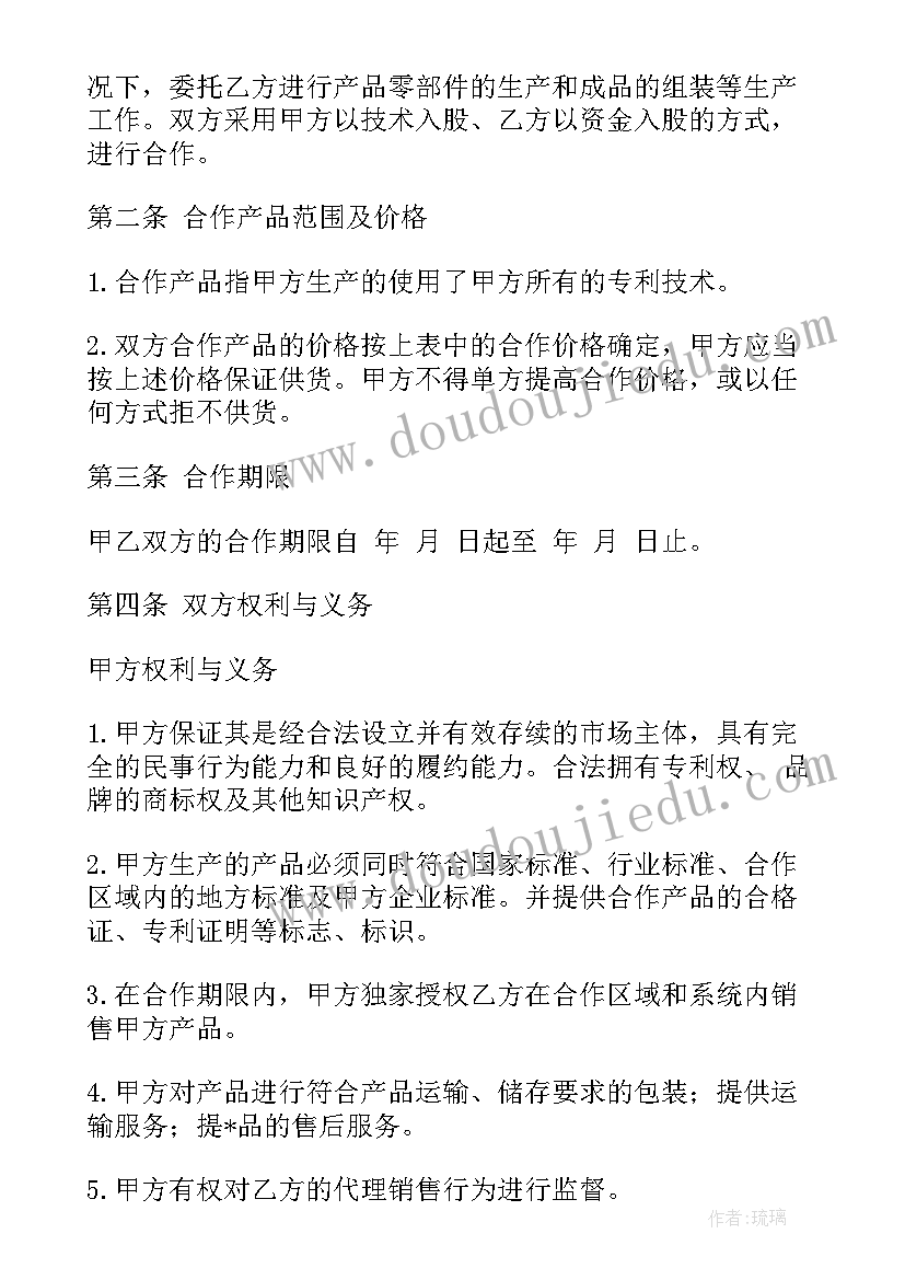 最新广告发布委托书 委托检测协议合同下载(精选5篇)