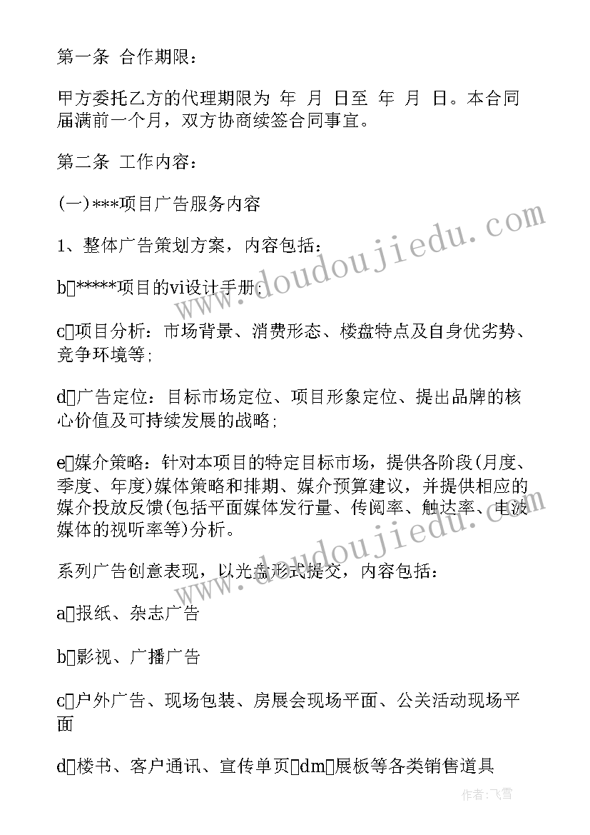 床品采购合同 食品包装盒制作合同(优秀5篇)