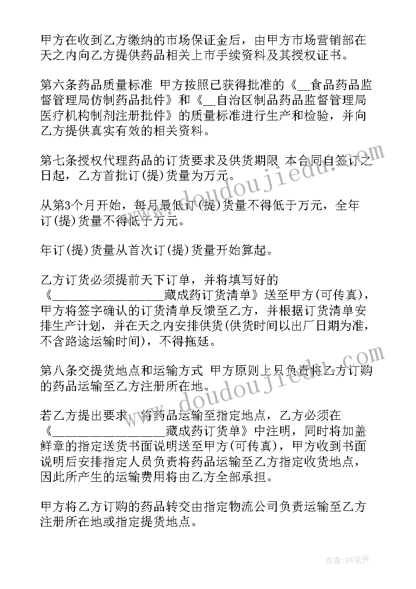 最新苗木采购合同免费 路桥工程采购合同(优秀8篇)