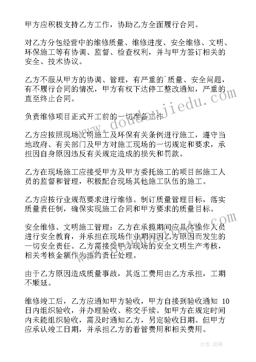 2023年酒店工程部承包维修合同 商场维修施工合同(优质5篇)