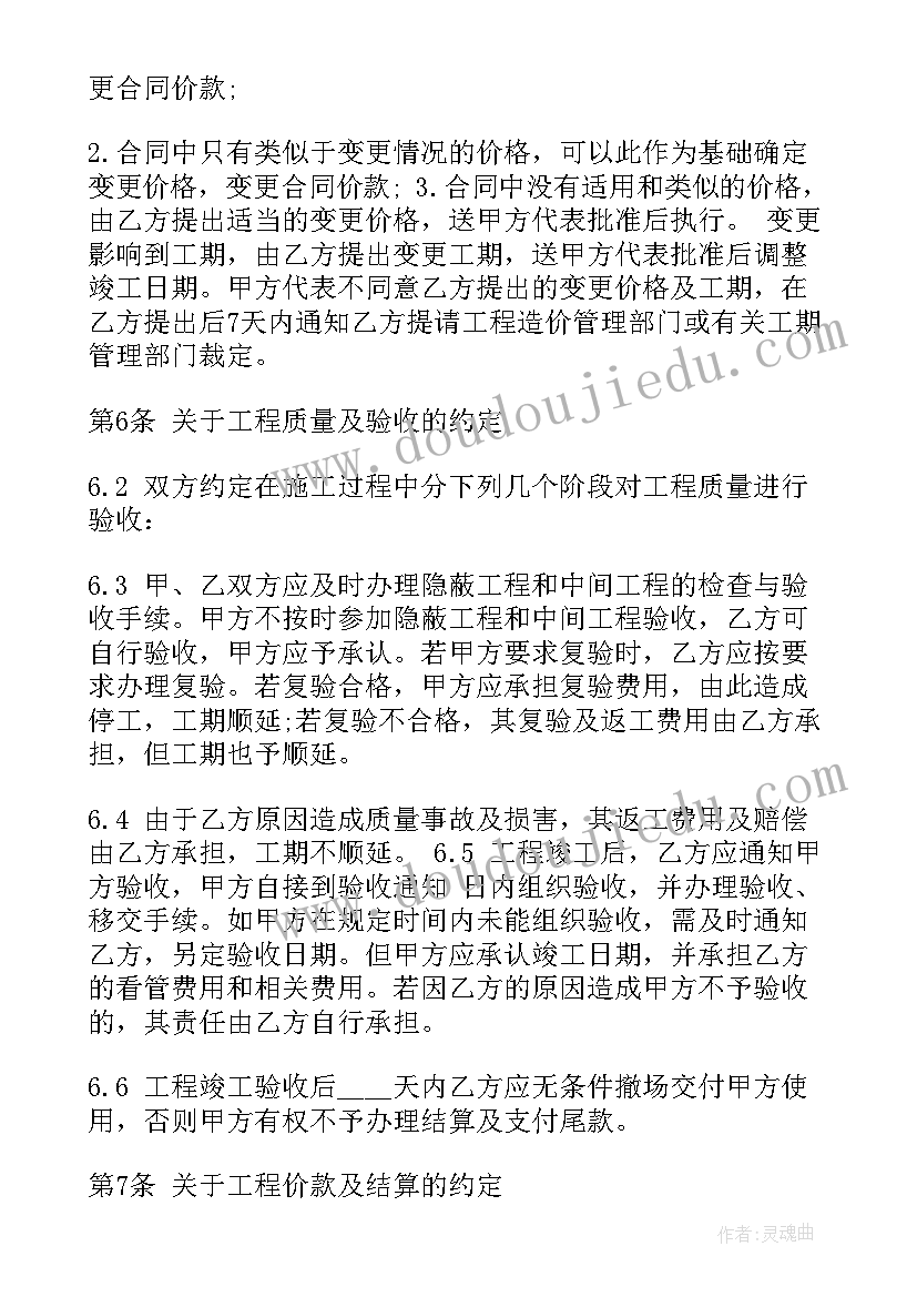 装修木工合同版本(汇总9篇)