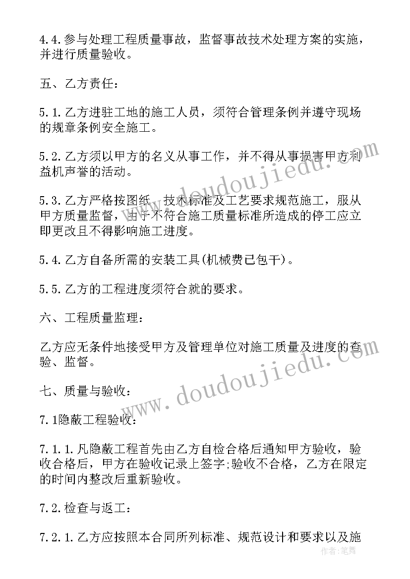 最新空调安装合同书免费 空调安装施工合同(汇总6篇)