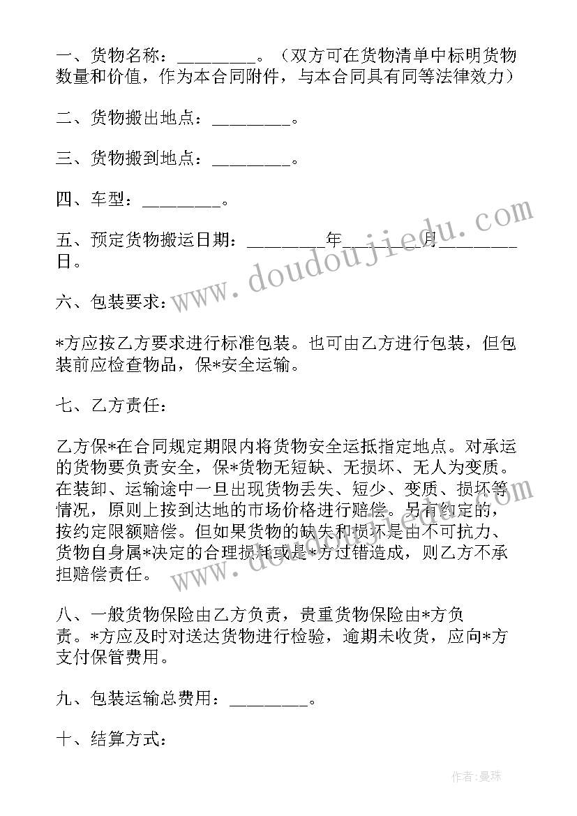 代卖家具合同(优秀5篇)