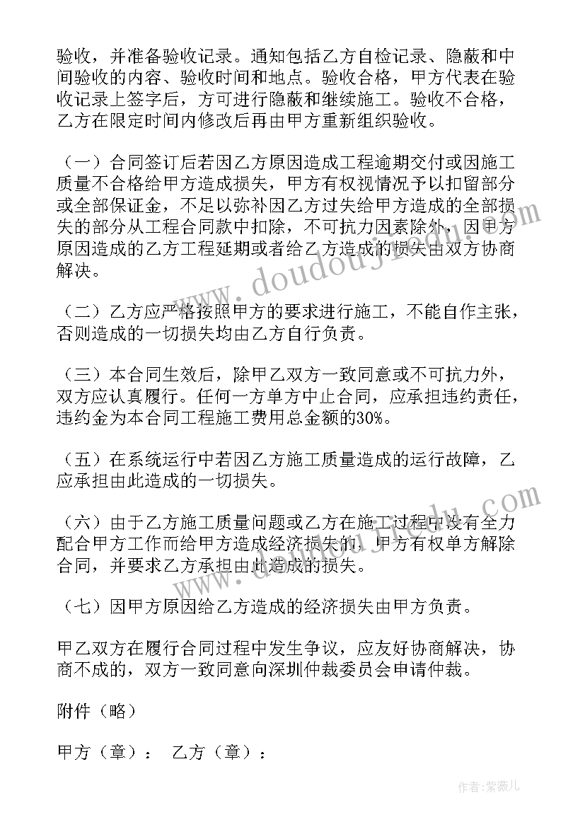 家电租赁合同 大型商场承包服务合同共(大全5篇)