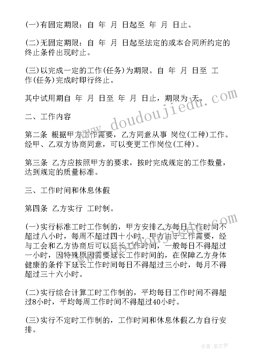 2023年事业单位聘用合同管理条例(优质5篇)