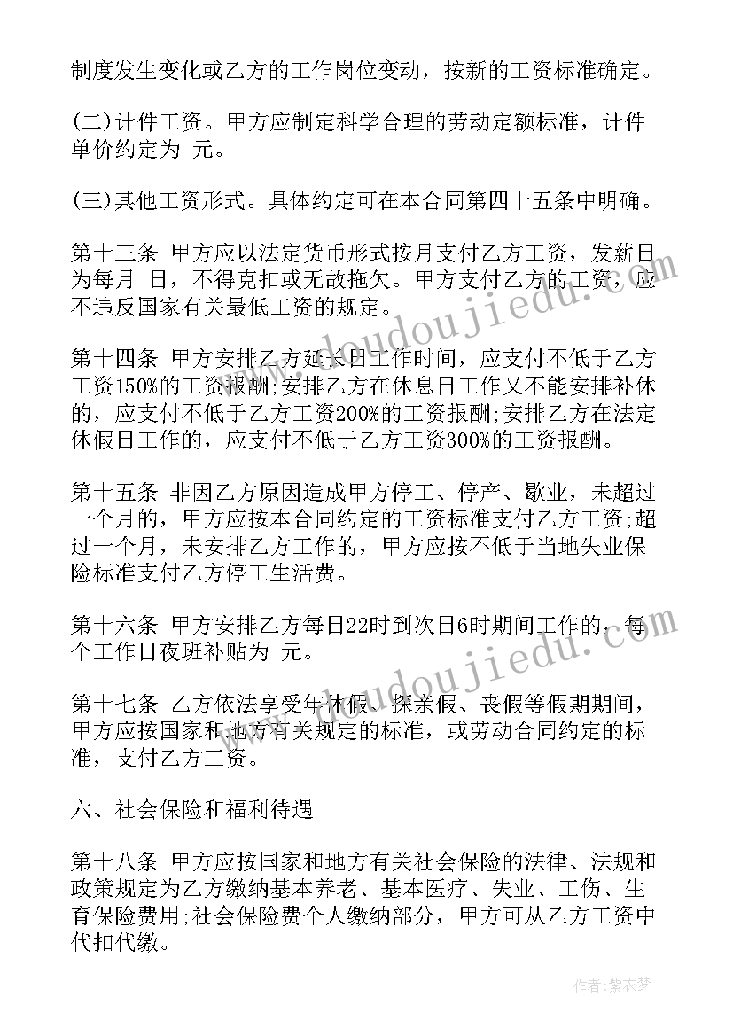 2023年事业单位聘用合同管理条例(优质5篇)