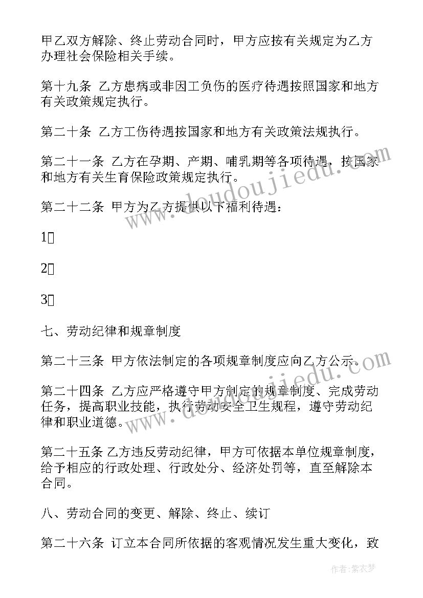 2023年事业单位聘用合同管理条例(优质5篇)