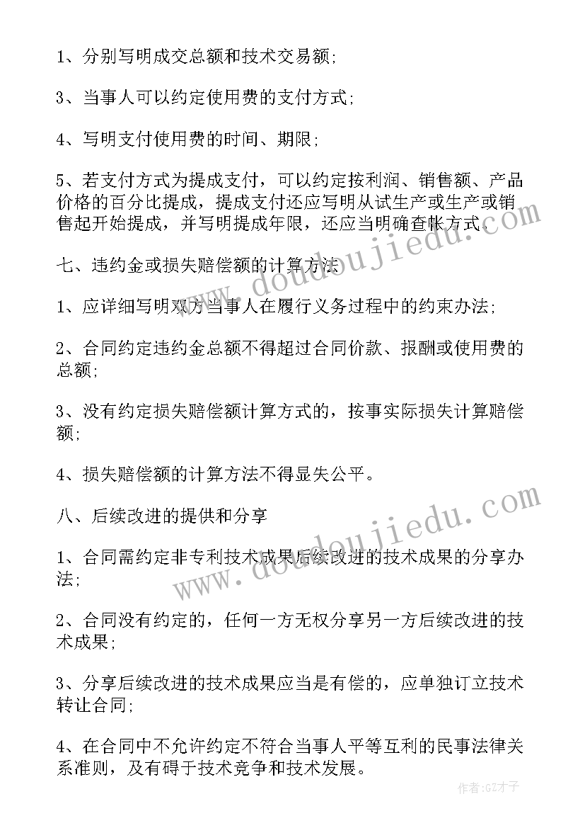 最新旅行社合同(通用5篇)