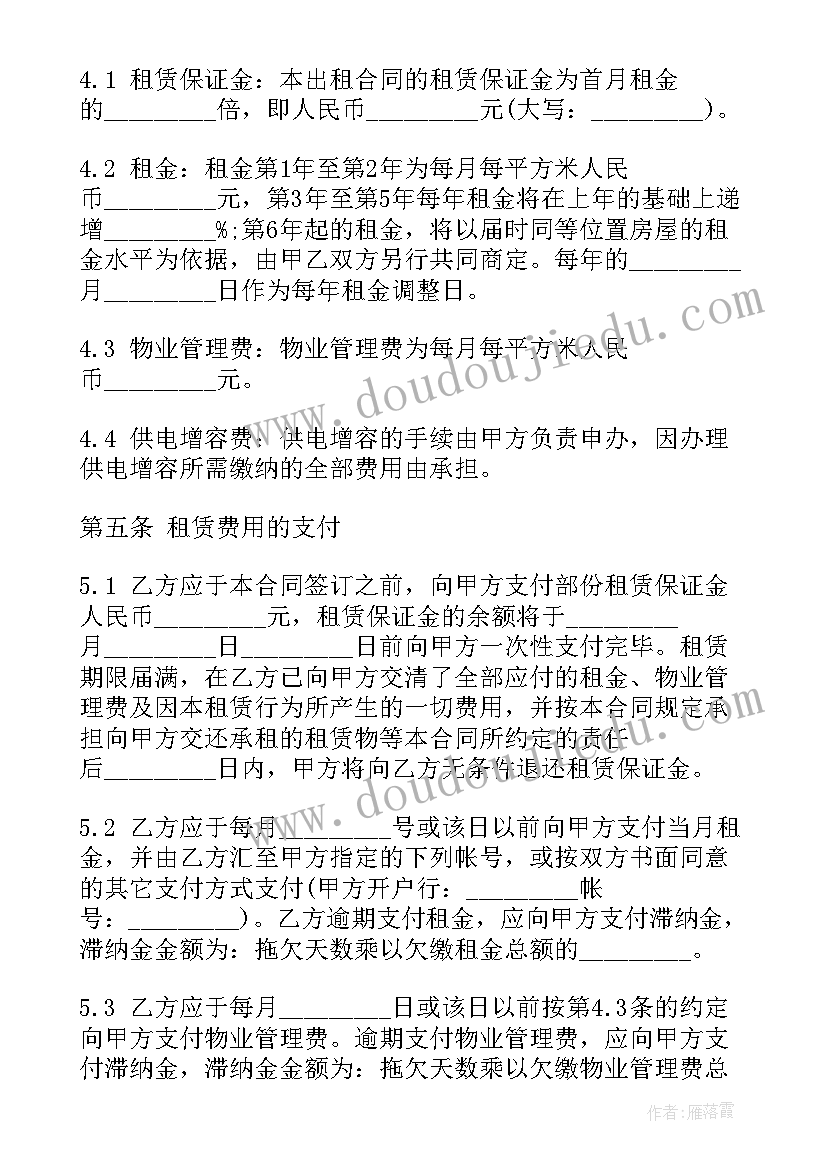 2023年厂房租赁合同(通用7篇)