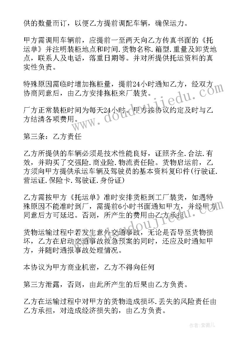 广告代理合同协议书 工厂合作货运代理合同必备(汇总5篇)