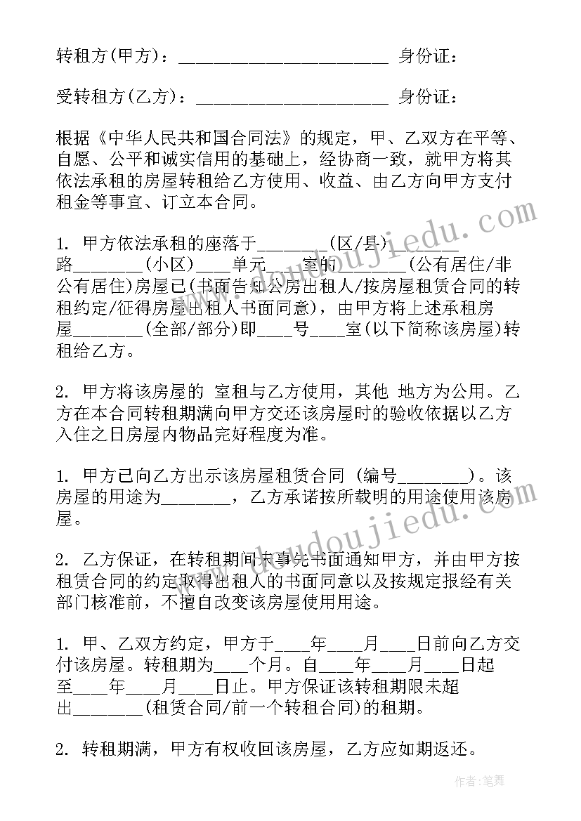 最新个人买房定金合同 个人房屋买卖合同(通用8篇)