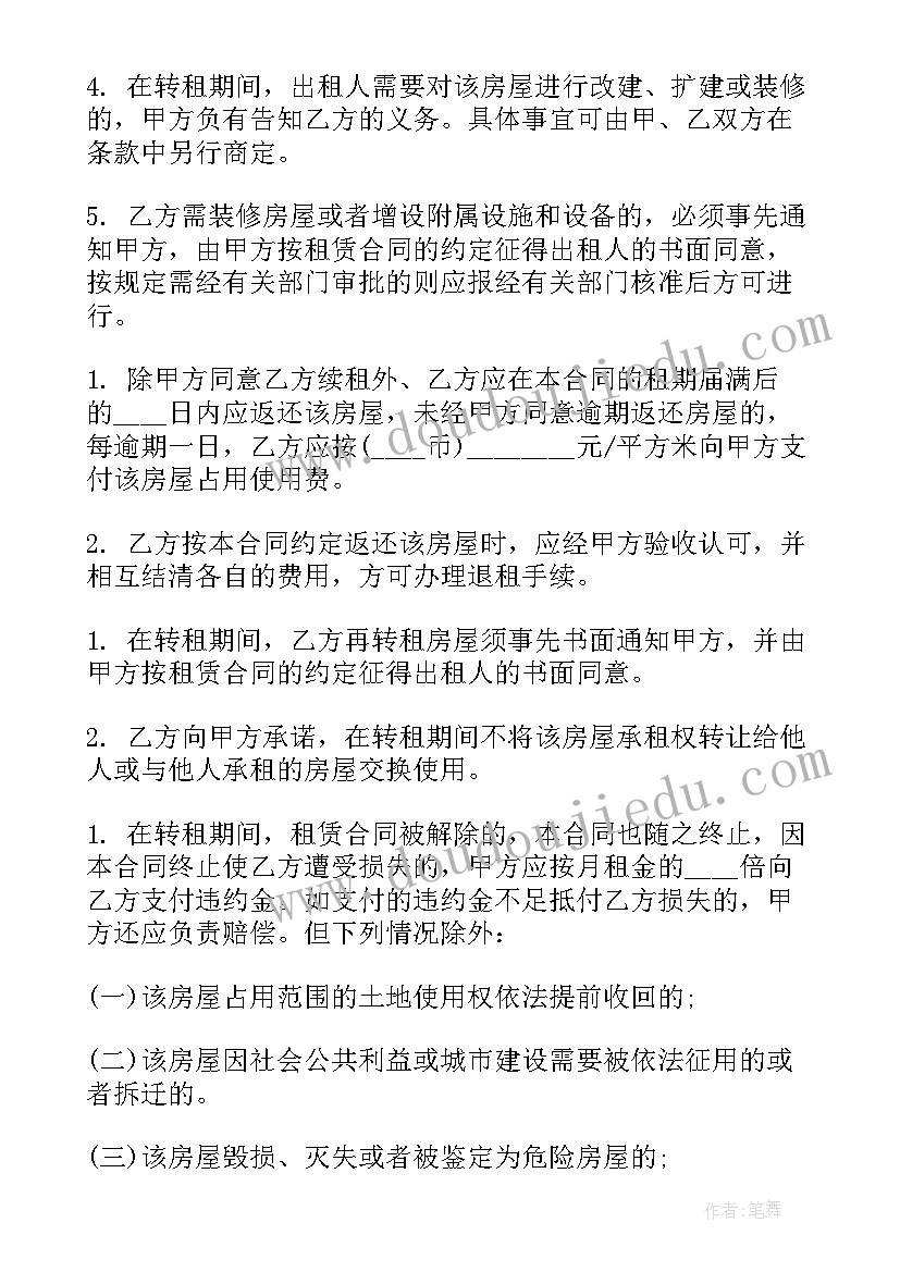 最新个人买房定金合同 个人房屋买卖合同(通用8篇)