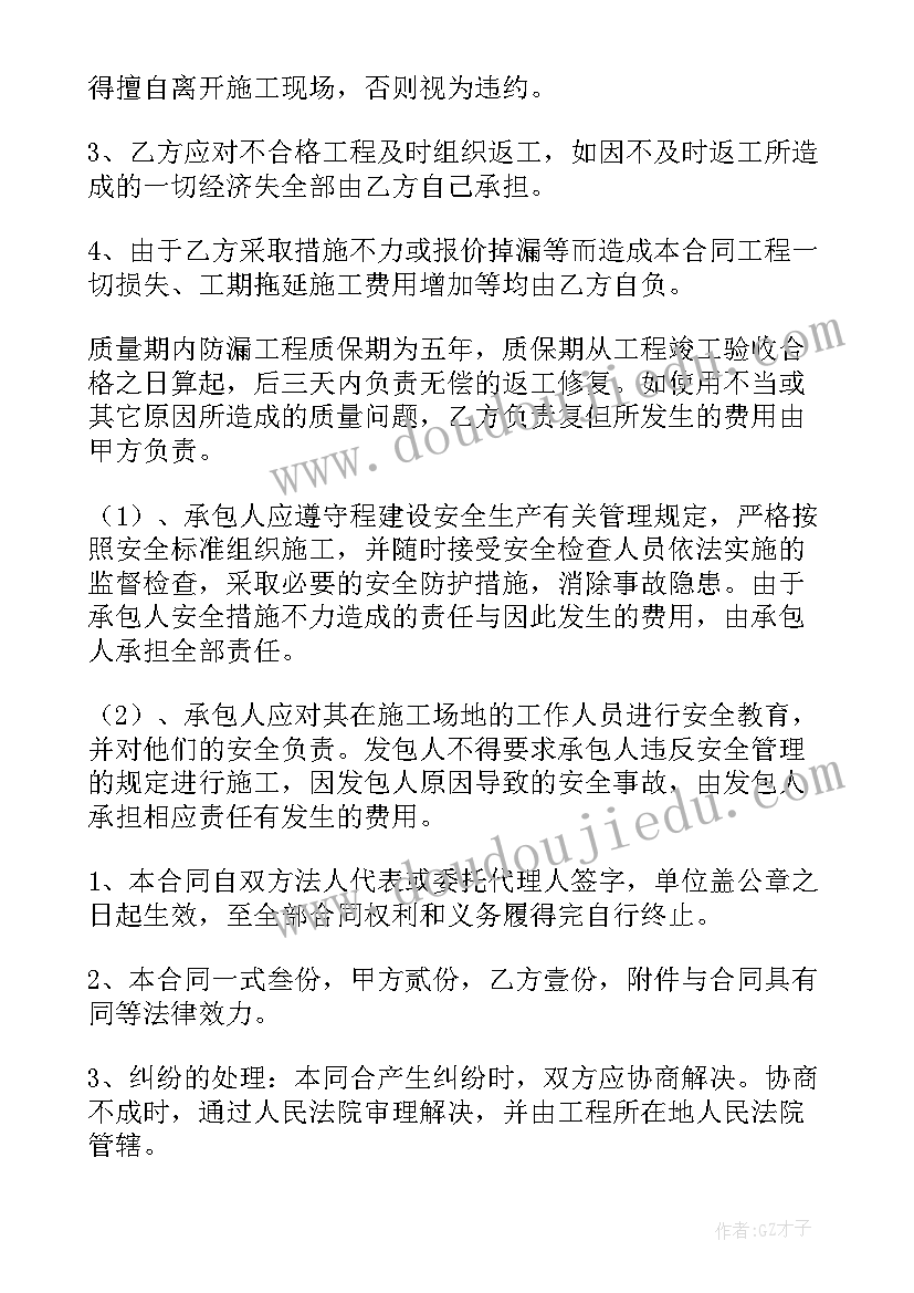 家具维修合同书(通用10篇)