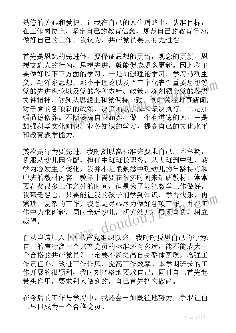 2023年预备党员思想汇报(模板6篇)