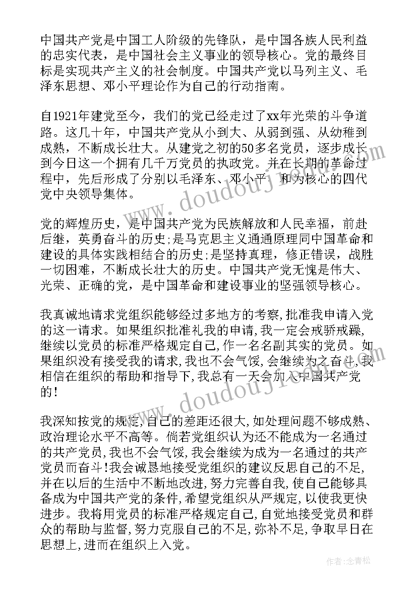 最新大一思想汇报 大一思想汇报总结(汇总9篇)