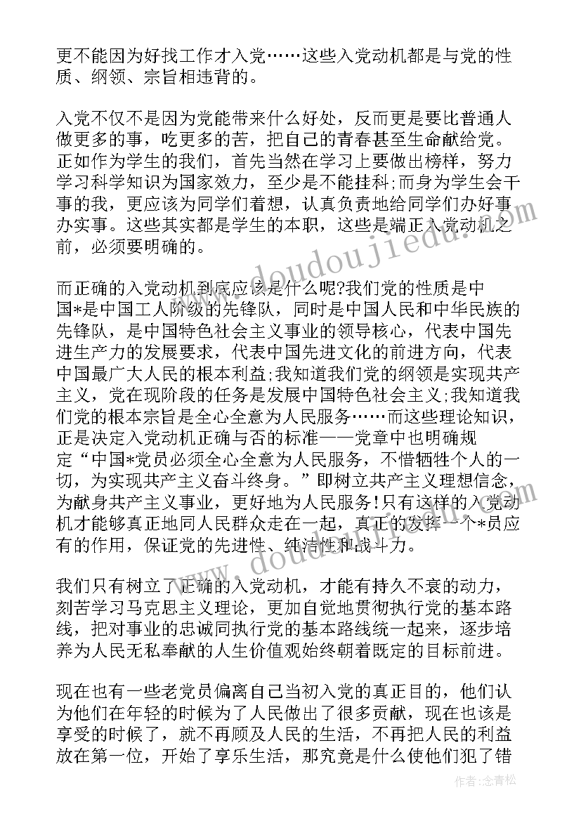 最新大一思想汇报 大一思想汇报总结(汇总9篇)