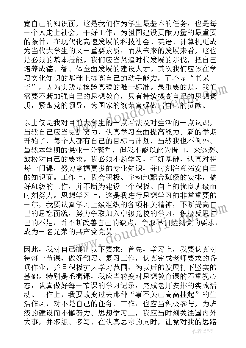 最新个人思想汇报党的纪律 党员思想汇报(精选6篇)