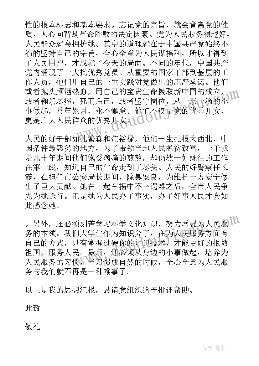 最新党课思想汇报(优质5篇)