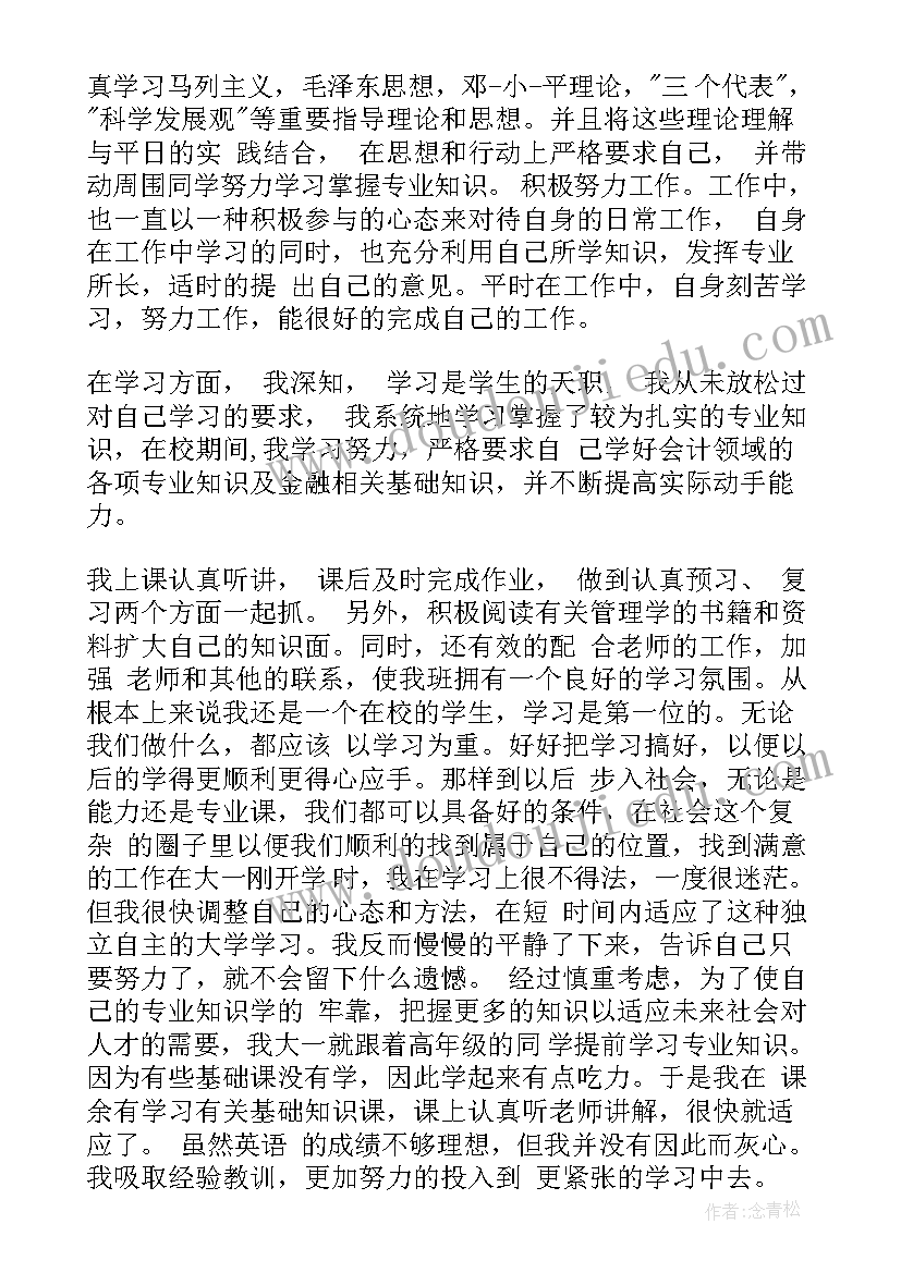 2023年写思想汇报的目的和意义 思想汇报的格式例文(优秀7篇)