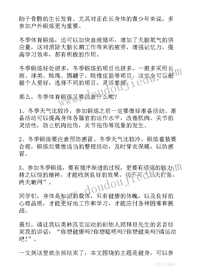 最新部队演讲稿(实用9篇)