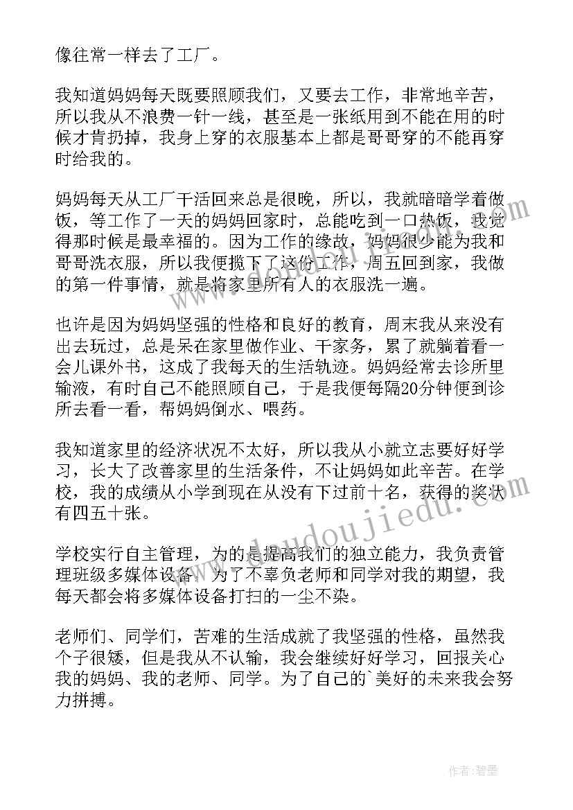 最新最美少年演讲稿(优质8篇)