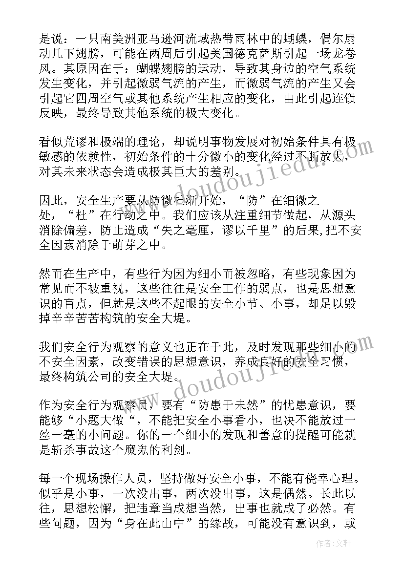 最新国学的心得体会及感想(汇总7篇)