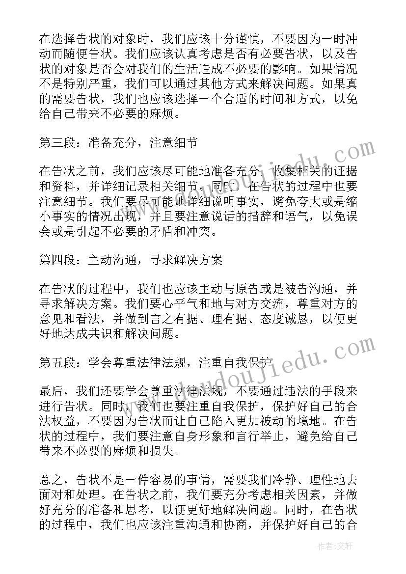 最新国学的心得体会及感想(汇总7篇)