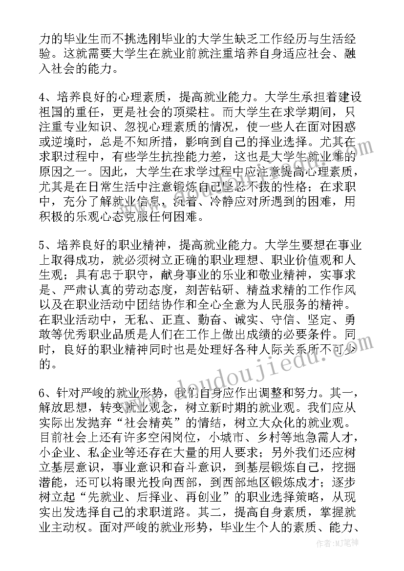 2023年创业心得体会 创业赛心得体会(优秀6篇)