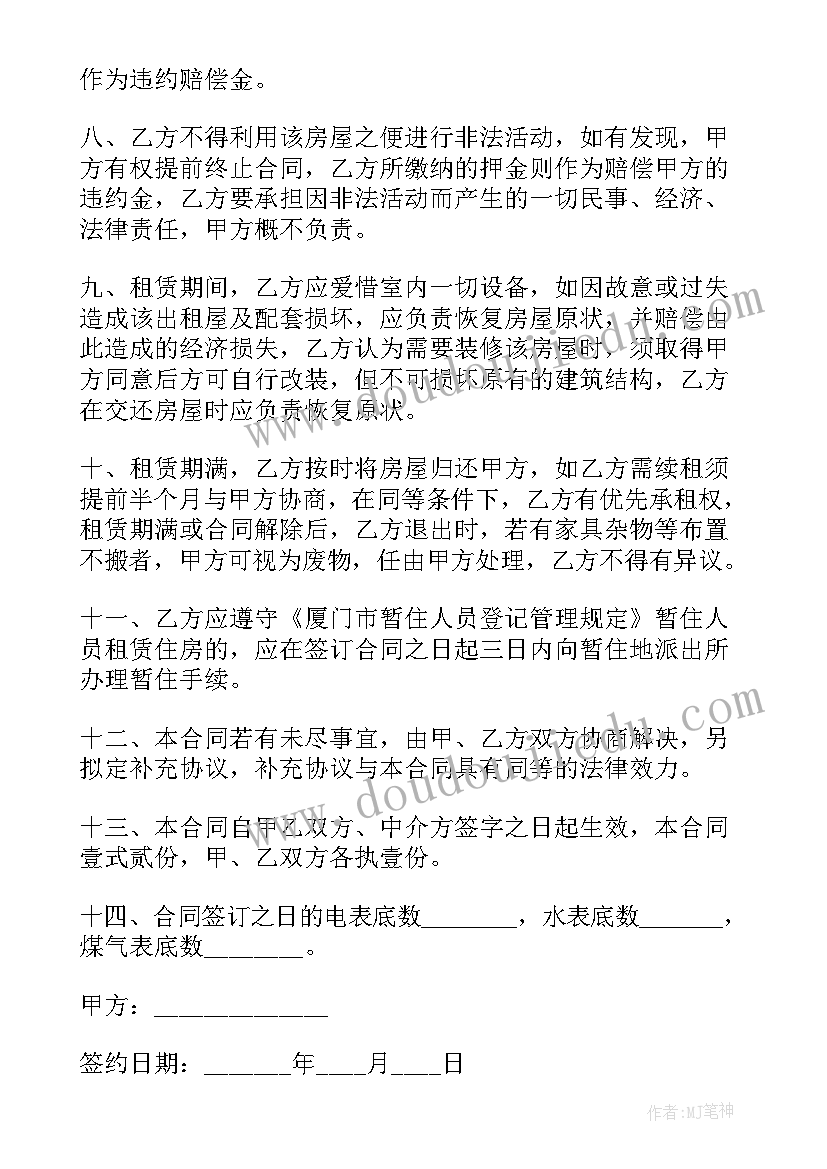 2023年门市租赁协议书租金(模板5篇)