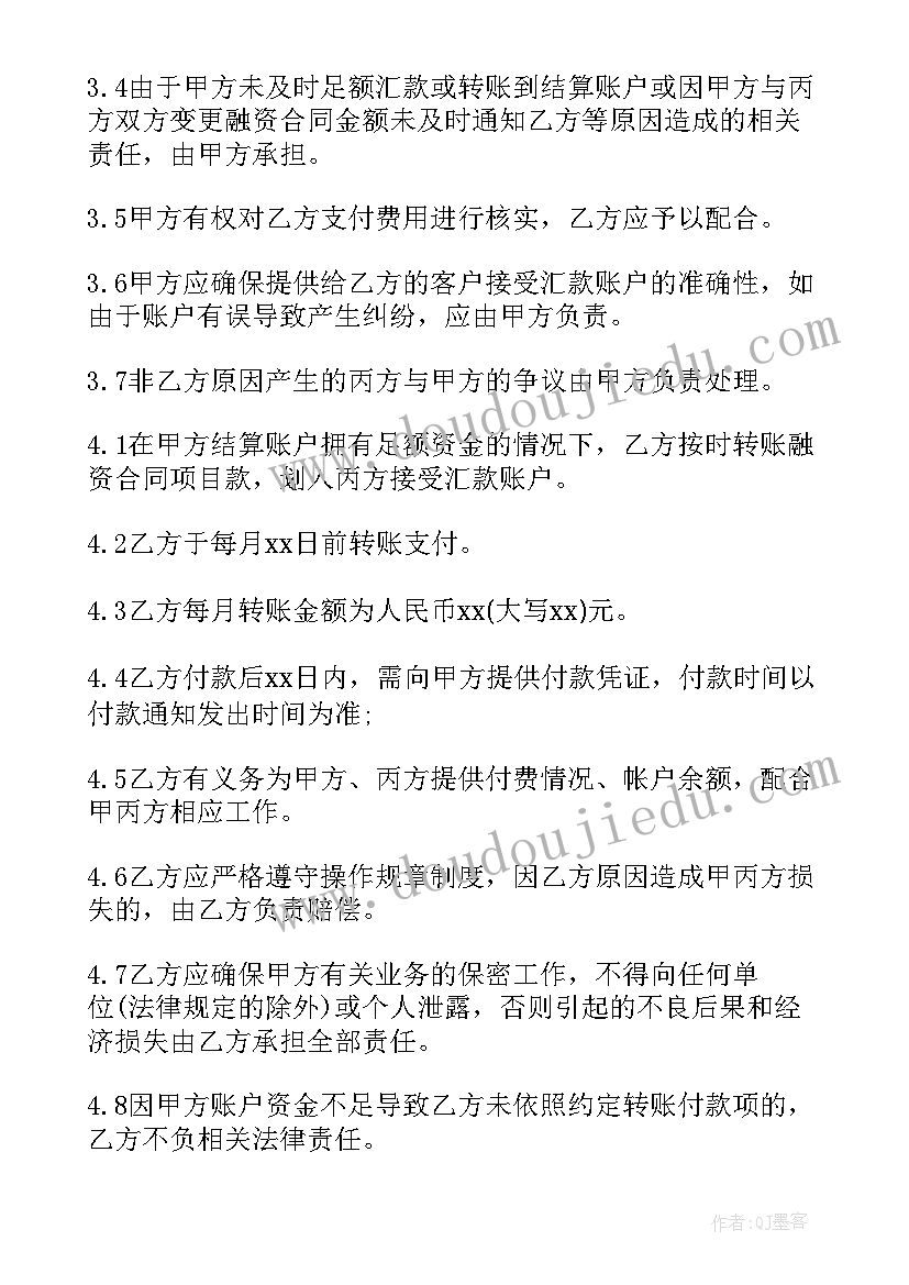 委托代付款协议(优质8篇)