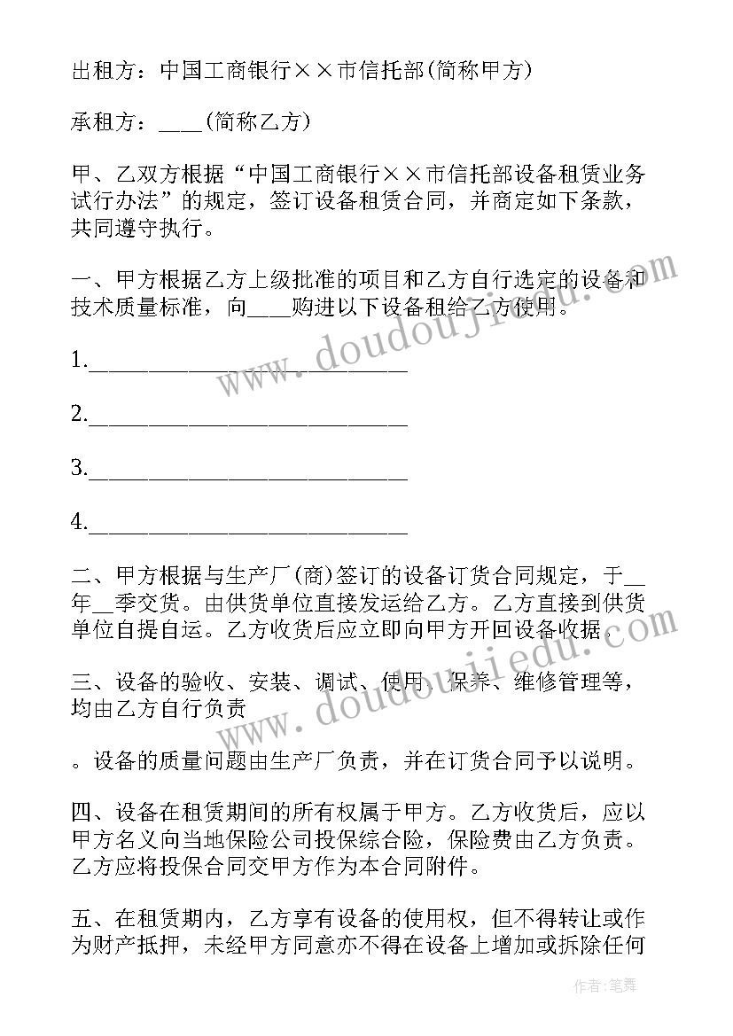 最新机械租赁协议 机械租赁协议合同(实用7篇)