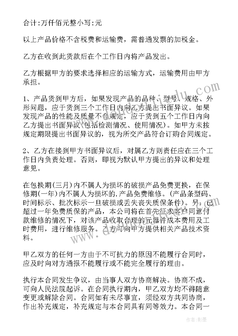 最新合同协议书(大全10篇)