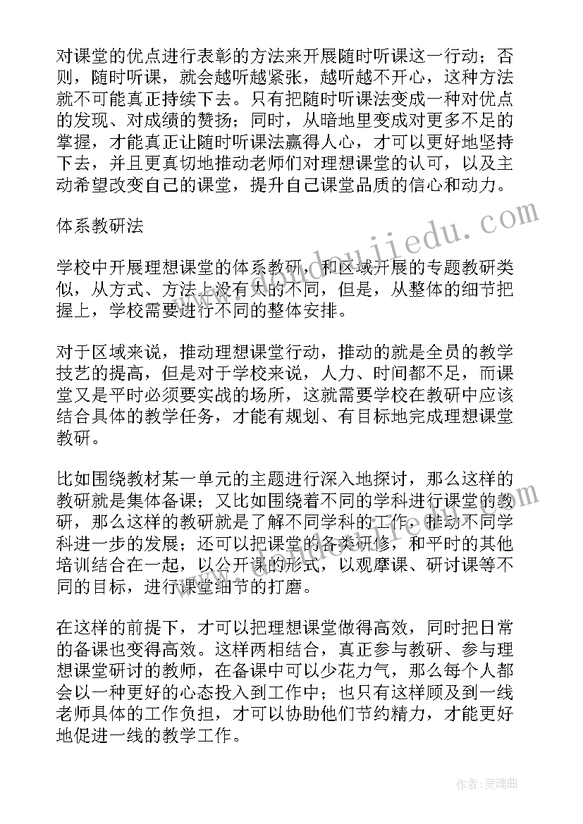 教育心得体会(实用9篇)