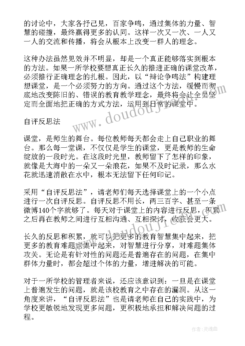 教育心得体会(实用9篇)