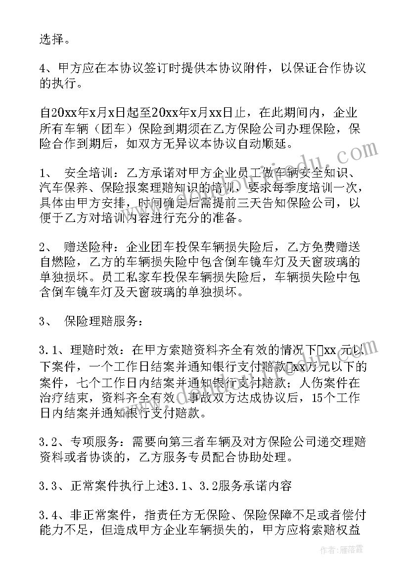 交通理赔协议样本 交通事故处理理赔协议书(汇总5篇)