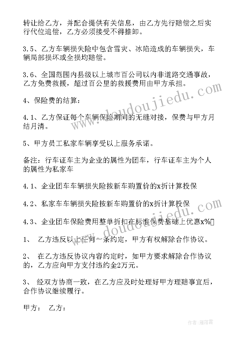 交通理赔协议样本 交通事故处理理赔协议书(汇总5篇)