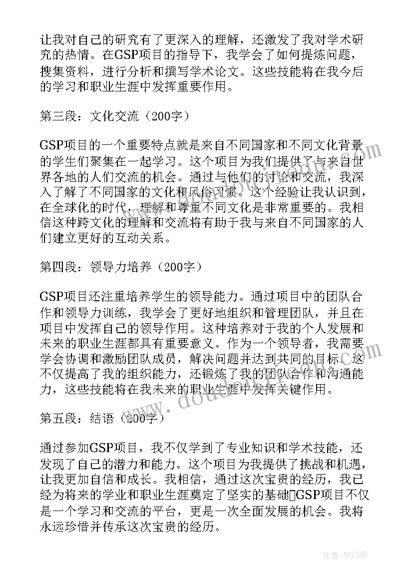 2023年论文心得体会(汇总8篇)