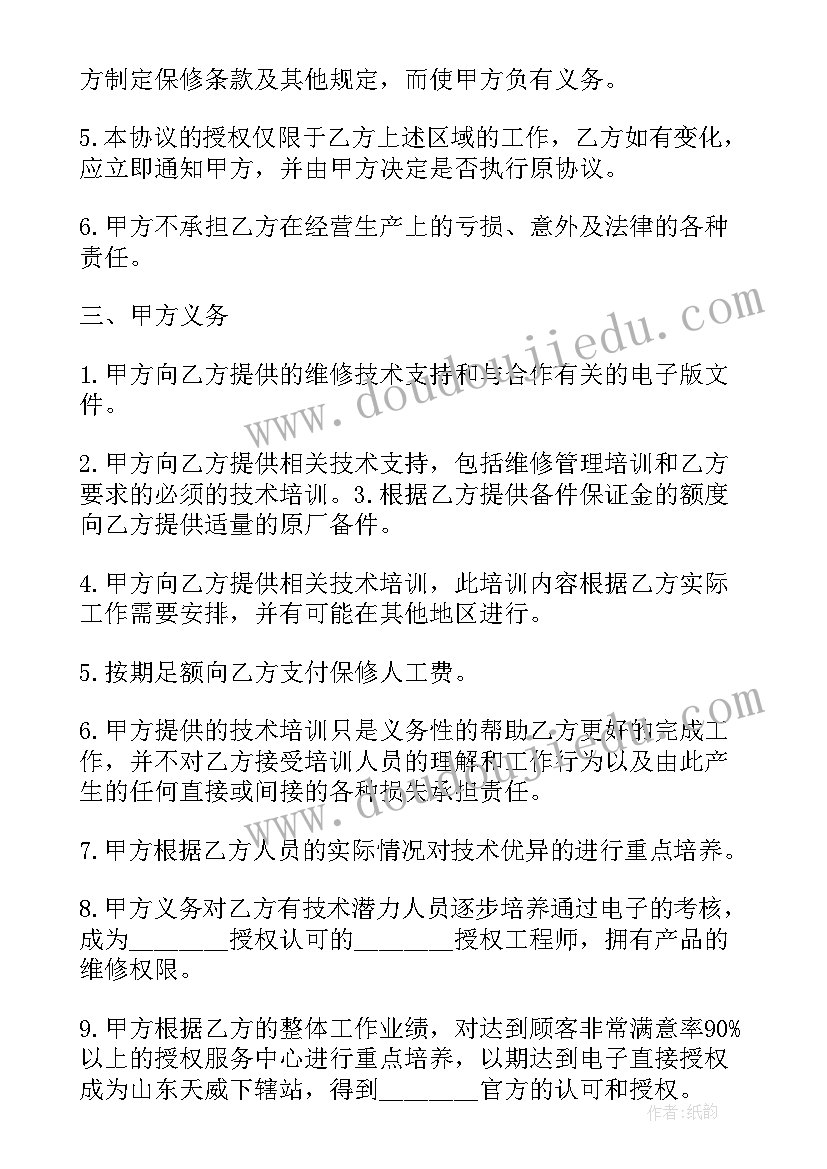 2023年法律协议书(优质10篇)