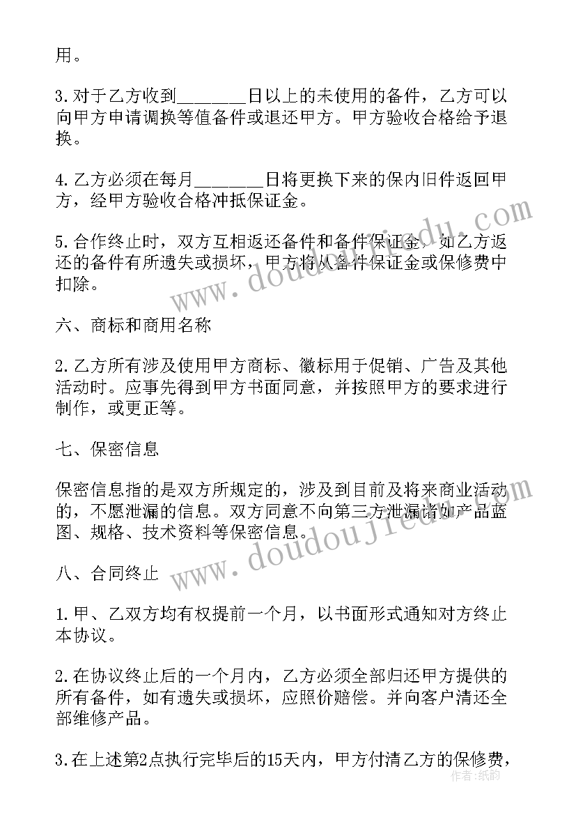 2023年法律协议书(优质10篇)