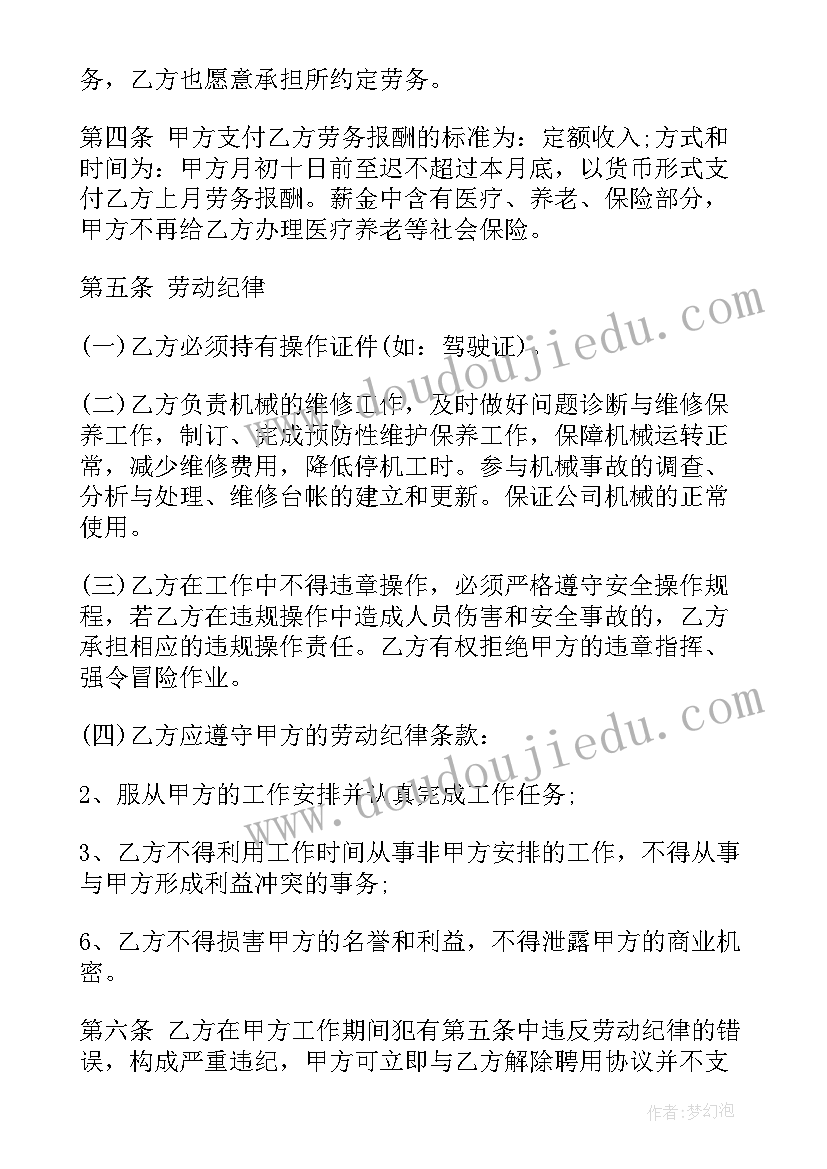 维修工程协议书(模板5篇)