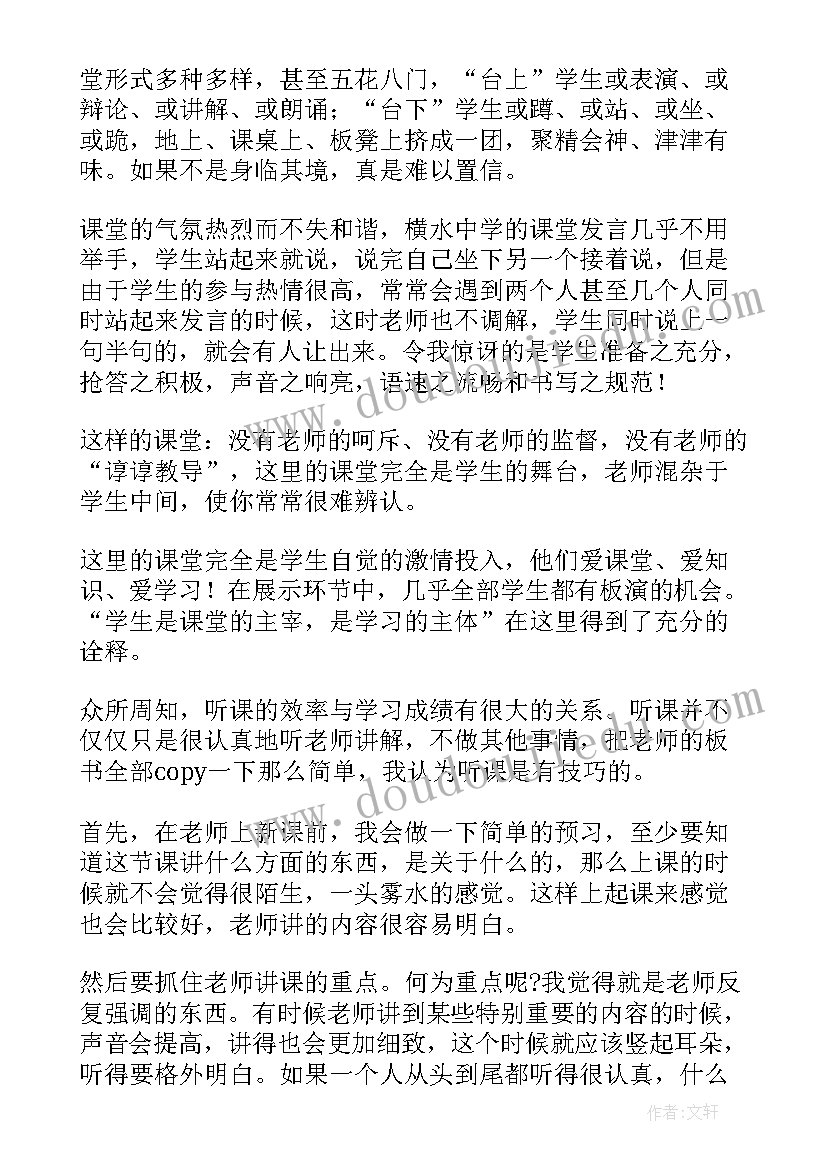 最新感恩教育心得体会(精选5篇)