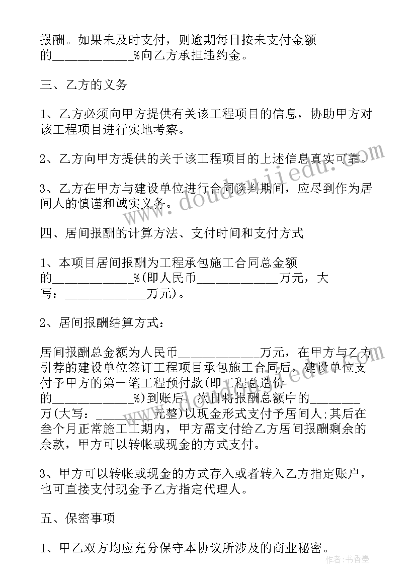 最新合伙人合同协议书免费(模板7篇)