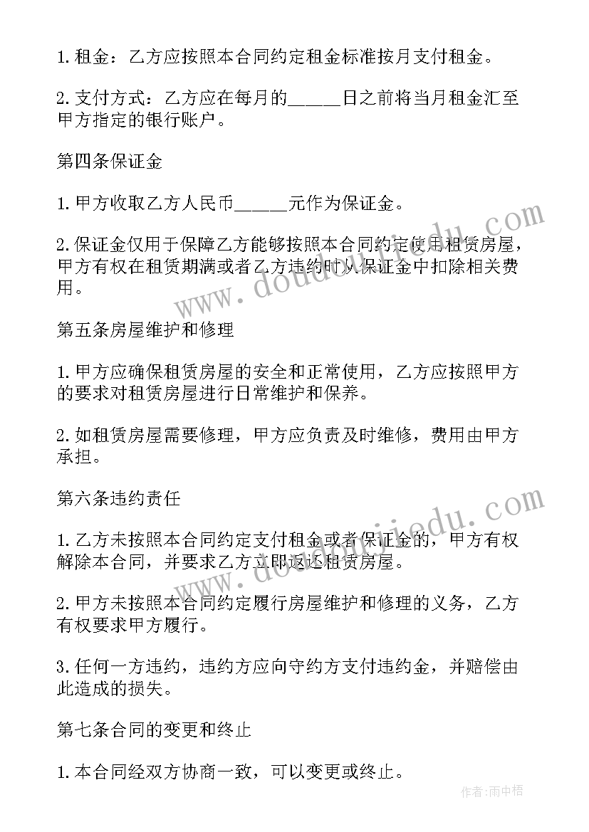 办公用房租赁合同 个人办公房屋租赁协议(优质5篇)