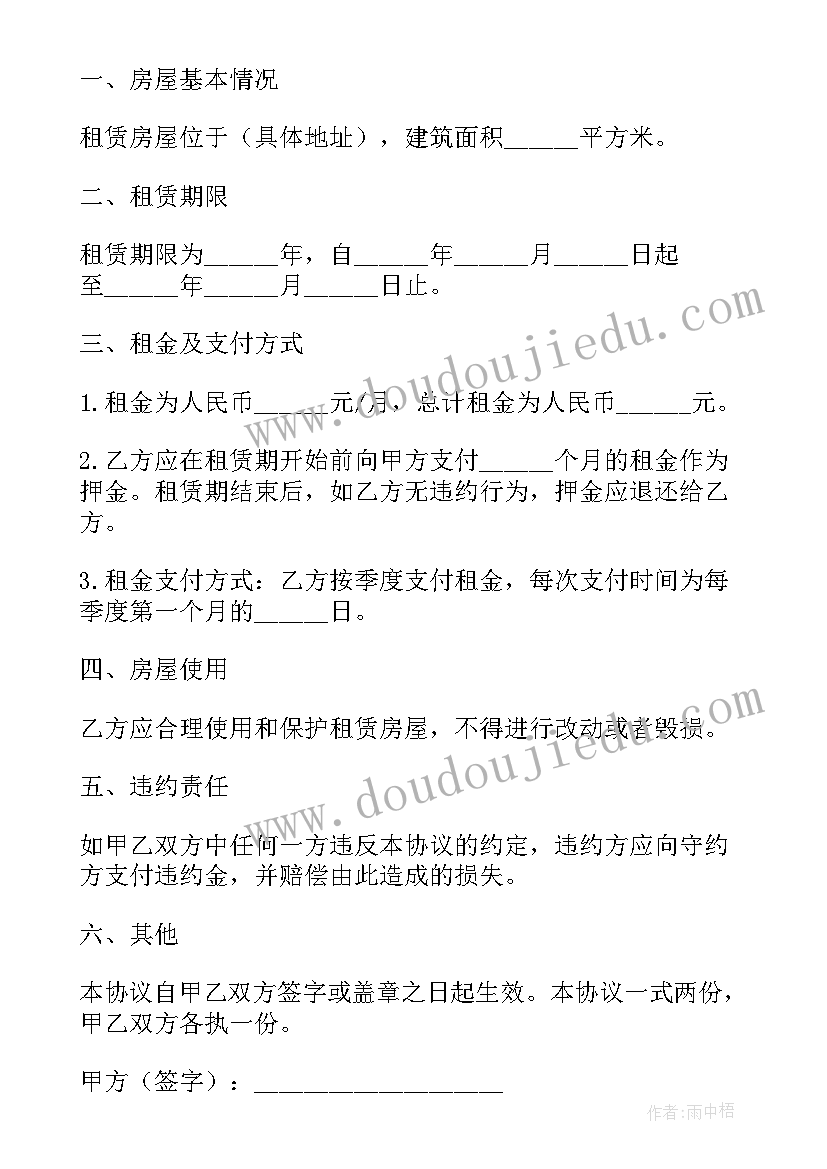 办公用房租赁合同 个人办公房屋租赁协议(优质5篇)